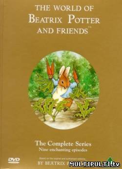 Мир кролика питера и его друзей (все серии)