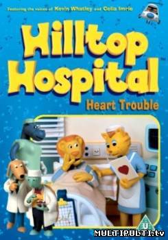 Госпиталь хиллтоп (все серии)
