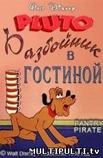 Безобразие в гостиной (1940)