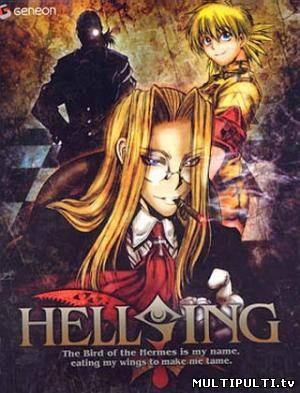 ХЕЛЛСИНГ 3 / HELLSING III (2007)