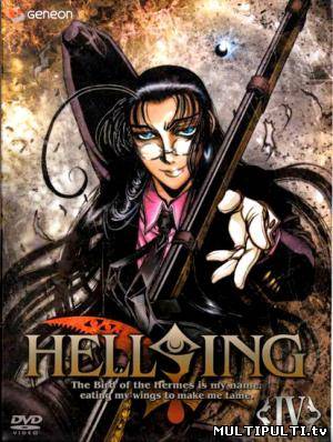 ХЕЛЛСИНГ 4 / HELLSING IV (2008)