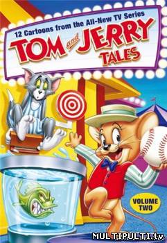 Сказки Тома и Джерри (все серии)